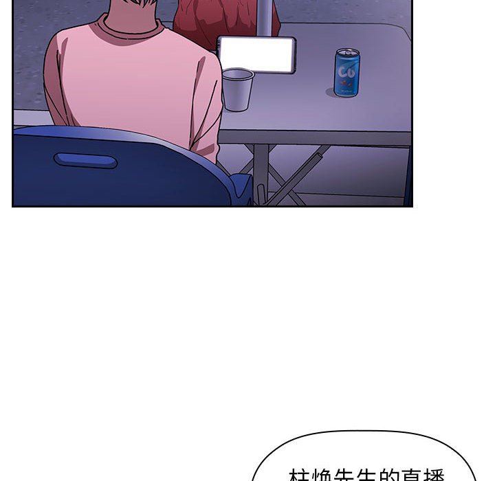 《BJ的梦幻直播》漫画最新章节BJ的梦幻直播-第5章免费下拉式在线观看章节第【97】张图片