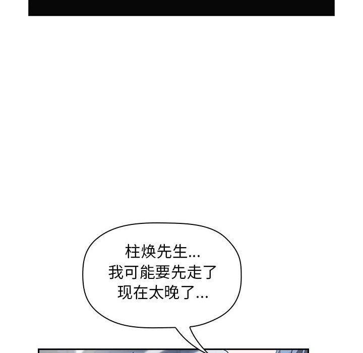 《BJ的梦幻直播》漫画最新章节BJ的梦幻直播-第5章免费下拉式在线观看章节第【121】张图片