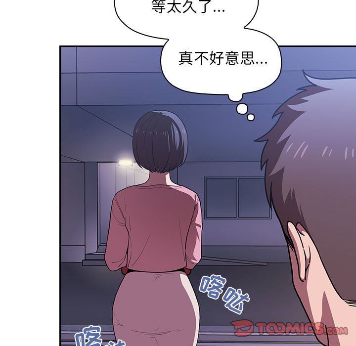 《BJ的梦幻直播》漫画最新章节BJ的梦幻直播-第5章免费下拉式在线观看章节第【126】张图片