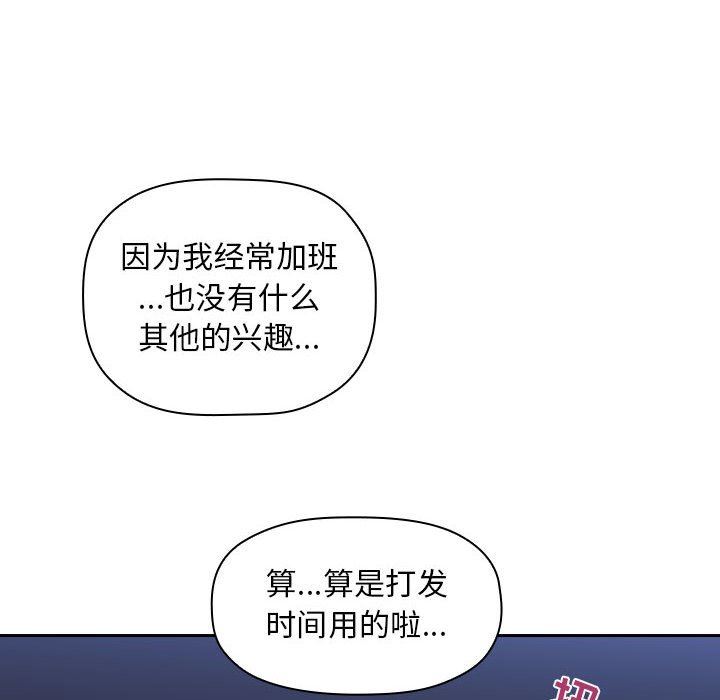 《BJ的梦幻直播》漫画最新章节BJ的梦幻直播-第5章免费下拉式在线观看章节第【89】张图片