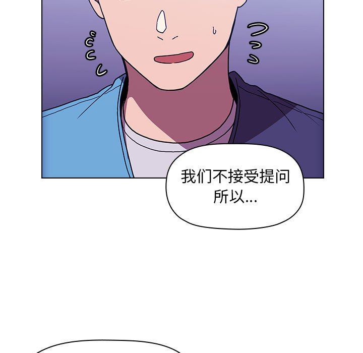 《BJ的梦幻直播》漫画最新章节BJ的梦幻直播-第5章免费下拉式在线观看章节第【44】张图片