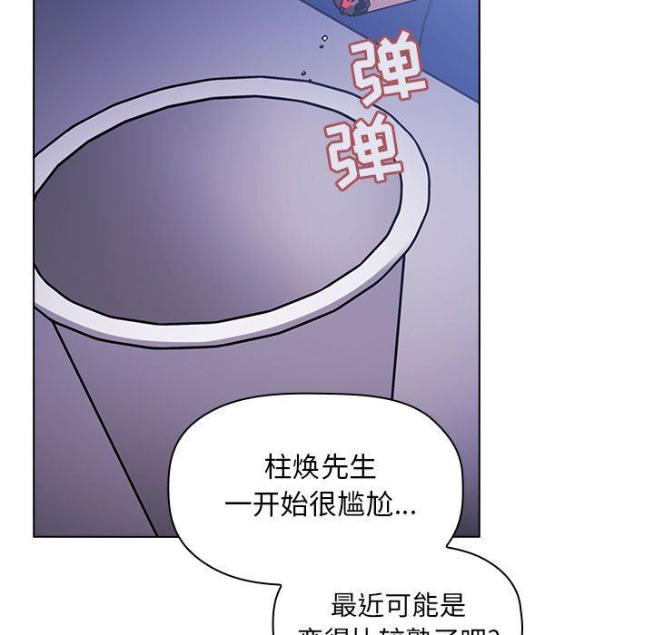 《BJ的梦幻直播》漫画最新章节BJ的梦幻直播-第5章免费下拉式在线观看章节第【80】张图片