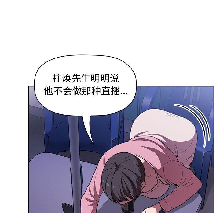 《BJ的梦幻直播》漫画最新章节BJ的梦幻直播-第5章免费下拉式在线观看章节第【107】张图片