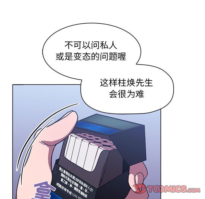 《BJ的梦幻直播》漫画最新章节BJ的梦幻直播-第5章免费下拉式在线观看章节第【60】张图片