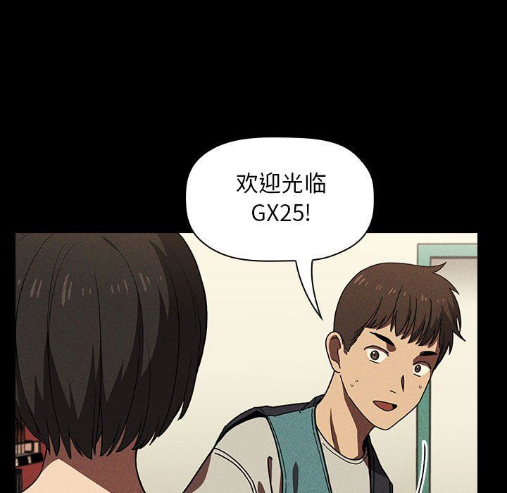 《BJ的梦幻直播》漫画最新章节BJ的梦幻直播-第5章免费下拉式在线观看章节第【74】张图片