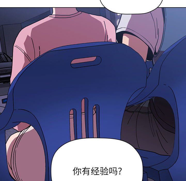 《BJ的梦幻直播》漫画最新章节BJ的梦幻直播-第5章免费下拉式在线观看章节第【21】张图片