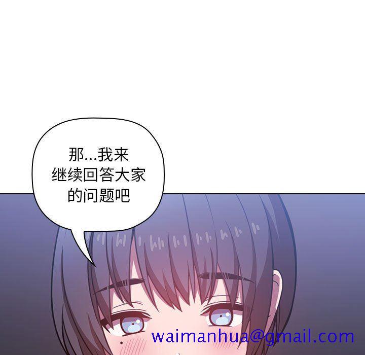 《BJ的梦幻直播》漫画最新章节BJ的梦幻直播-第5章免费下拉式在线观看章节第【58】张图片