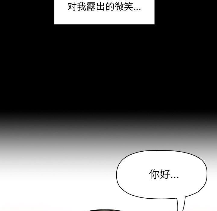 《BJ的梦幻直播》漫画最新章节BJ的梦幻直播-第5章免费下拉式在线观看章节第【76】张图片