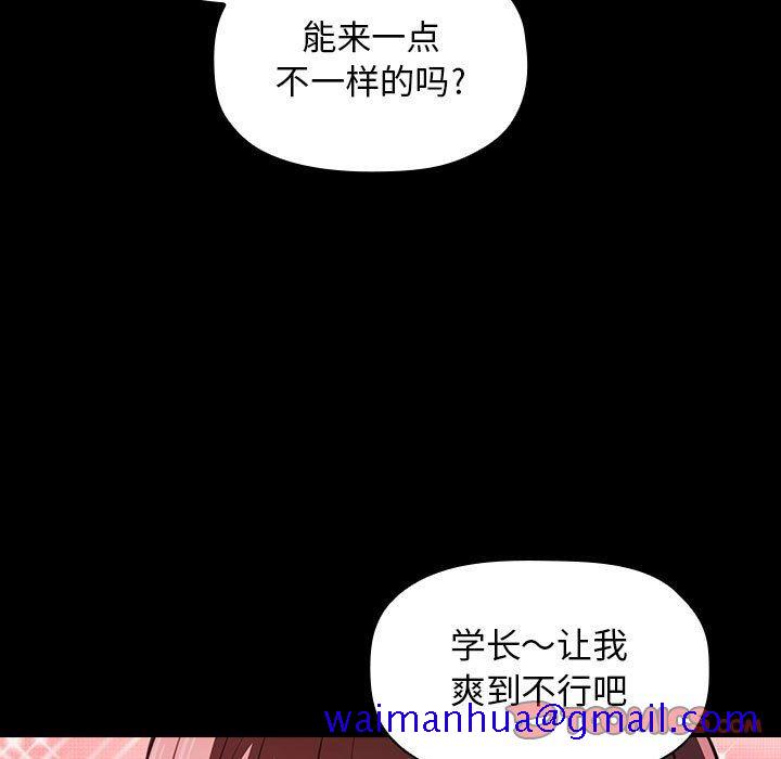 《BJ的梦幻直播》漫画最新章节BJ的梦幻直播-第6章免费下拉式在线观看章节第【108】张图片