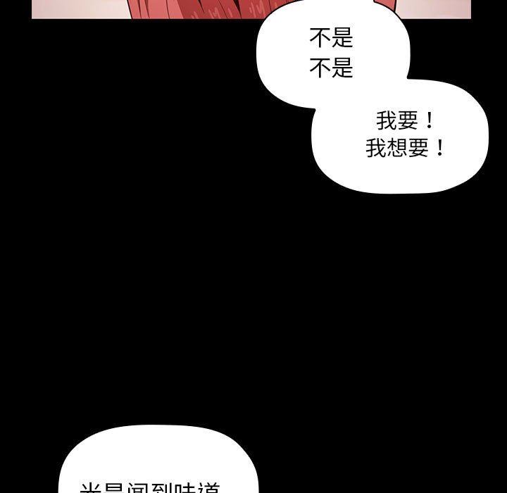 《BJ的梦幻直播》漫画最新章节BJ的梦幻直播-第6章免费下拉式在线观看章节第【50】张图片