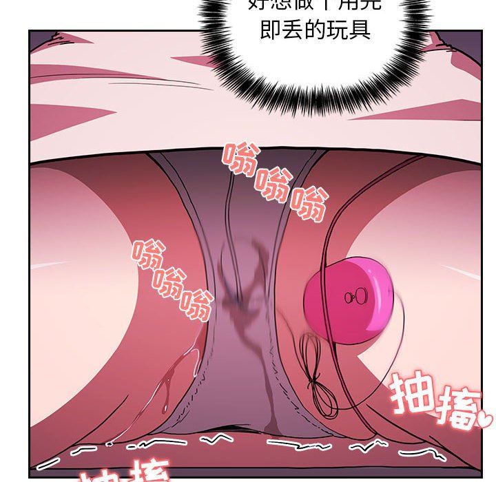 《BJ的梦幻直播》漫画最新章节BJ的梦幻直播-第6章免费下拉式在线观看章节第【85】张图片