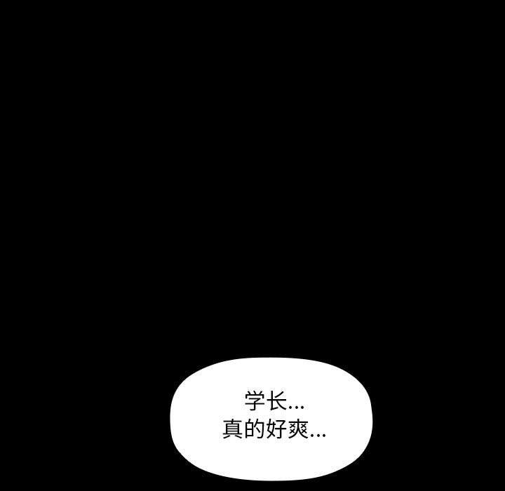 《BJ的梦幻直播》漫画最新章节BJ的梦幻直播-第6章免费下拉式在线观看章节第【104】张图片