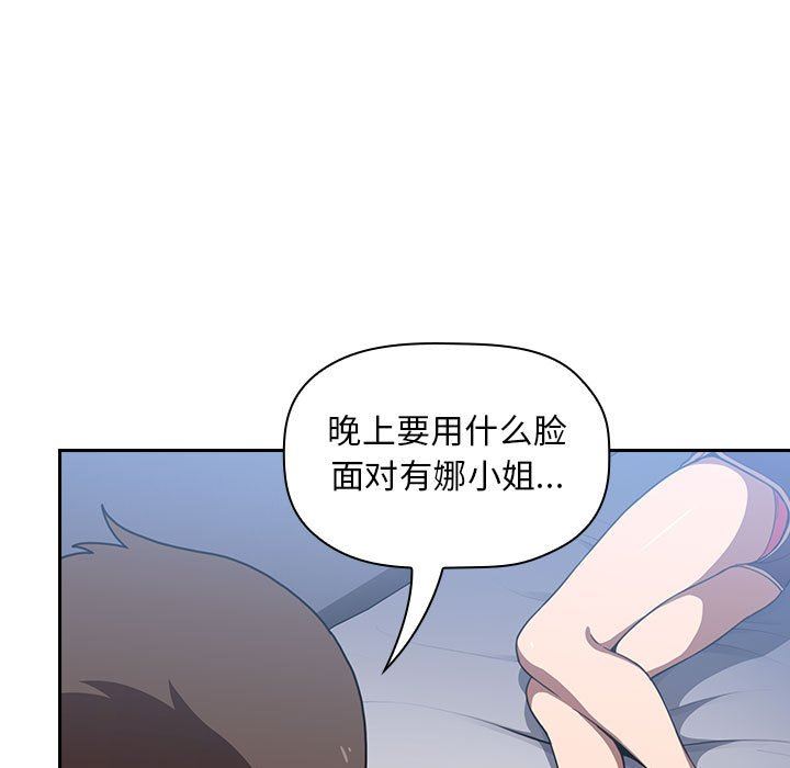 《BJ的梦幻直播》漫画最新章节BJ的梦幻直播-第6章免费下拉式在线观看章节第【66】张图片