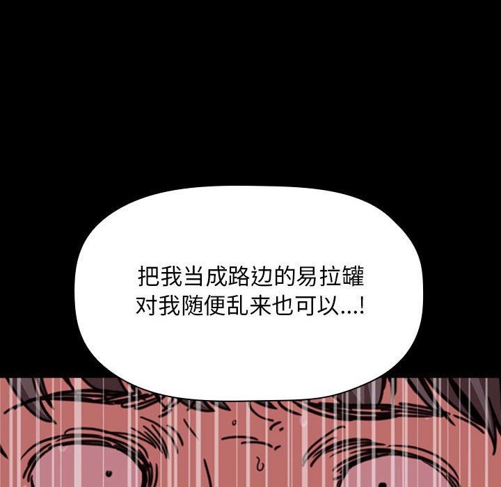 《BJ的梦幻直播》漫画最新章节BJ的梦幻直播-第6章免费下拉式在线观看章节第【111】张图片