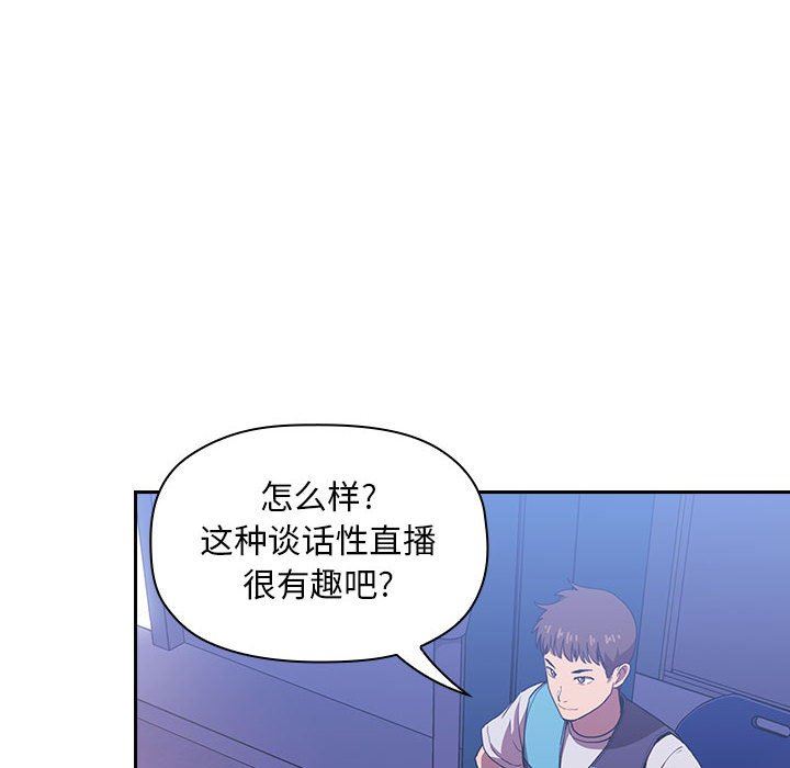 《BJ的梦幻直播》漫画最新章节BJ的梦幻直播-第6章免费下拉式在线观看章节第【5】张图片