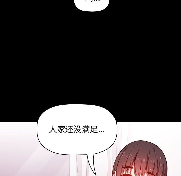 《BJ的梦幻直播》漫画最新章节BJ的梦幻直播-第6章免费下拉式在线观看章节第【115】张图片