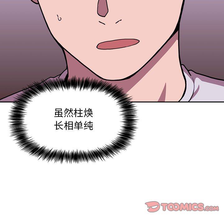 《BJ的梦幻直播》漫画最新章节BJ的梦幻直播-第6章免费下拉式在线观看章节第【126】张图片