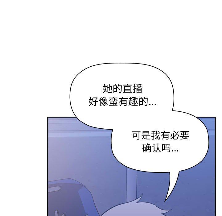 《BJ的梦幻直播》漫画最新章节BJ的梦幻直播-第6章免费下拉式在线观看章节第【10】张图片