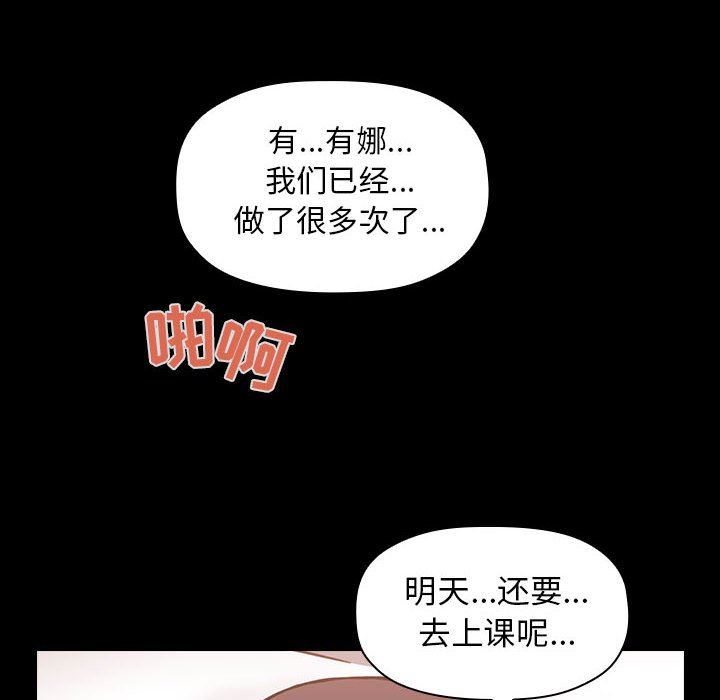 《BJ的梦幻直播》漫画最新章节BJ的梦幻直播-第6章免费下拉式在线观看章节第【95】张图片