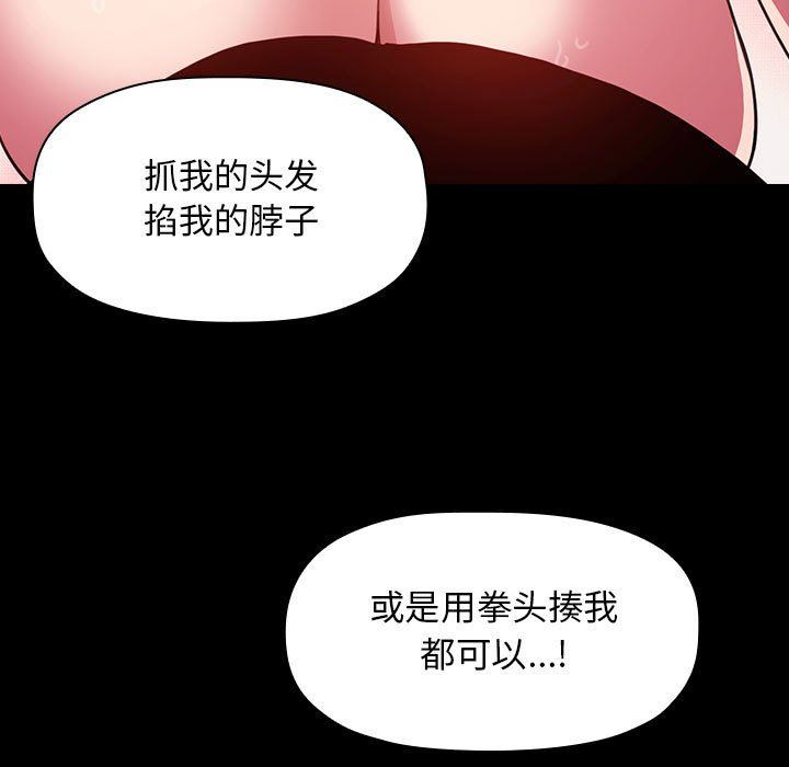 《BJ的梦幻直播》漫画最新章节BJ的梦幻直播-第6章免费下拉式在线观看章节第【110】张图片