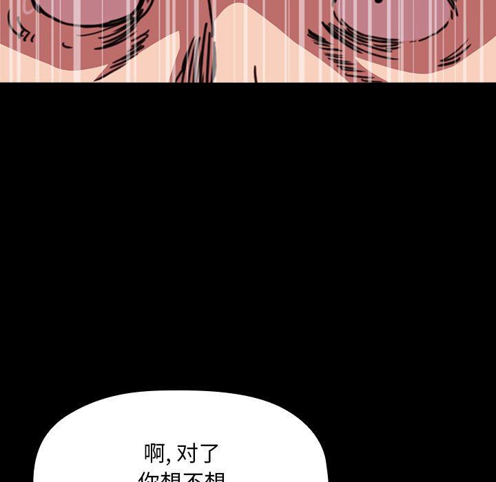 《BJ的梦幻直播》漫画最新章节BJ的梦幻直播-第6章免费下拉式在线观看章节第【112】张图片