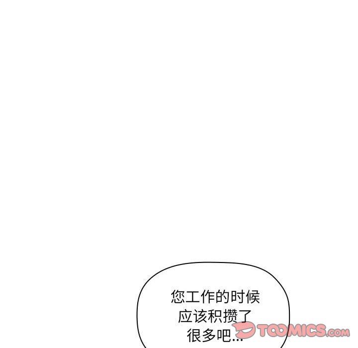 《BJ的梦幻直播》漫画最新章节BJ的梦幻直播-第7章免费下拉式在线观看章节第【9】张图片