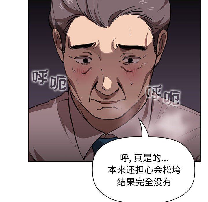 《BJ的梦幻直播》漫画最新章节BJ的梦幻直播-第7章免费下拉式在线观看章节第【61】张图片