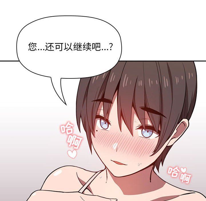 《BJ的梦幻直播》漫画最新章节BJ的梦幻直播-第7章免费下拉式在线观看章节第【105】张图片