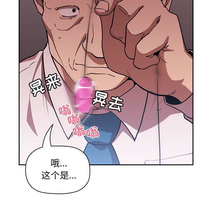 《BJ的梦幻直播》漫画最新章节BJ的梦幻直播-第7章免费下拉式在线观看章节第【37】张图片