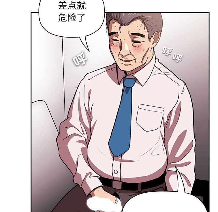 《BJ的梦幻直播》漫画最新章节BJ的梦幻直播-第7章免费下拉式在线观看章节第【102】张图片