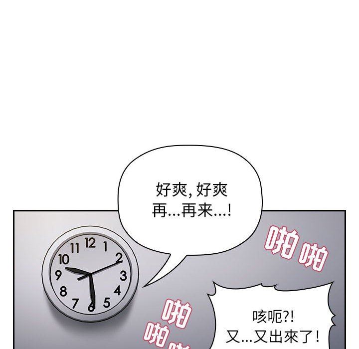 《BJ的梦幻直播》漫画最新章节BJ的梦幻直播-第7章免费下拉式在线观看章节第【109】张图片