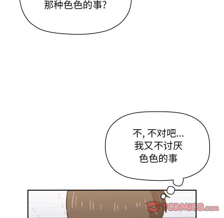 《BJ的梦幻直播》漫画最新章节BJ的梦幻直播-第7章免费下拉式在线观看章节第【135】张图片