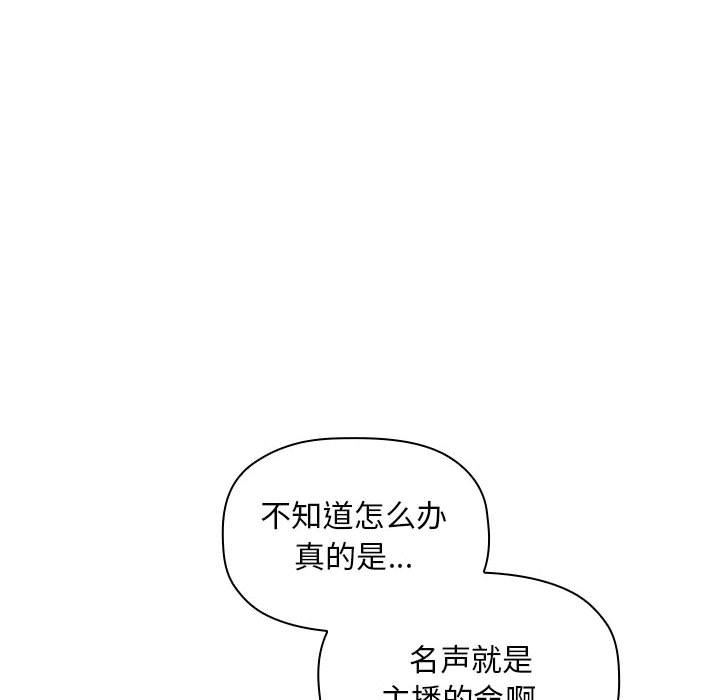 《BJ的梦幻直播》漫画最新章节BJ的梦幻直播-第7章免费下拉式在线观看章节第【137】张图片