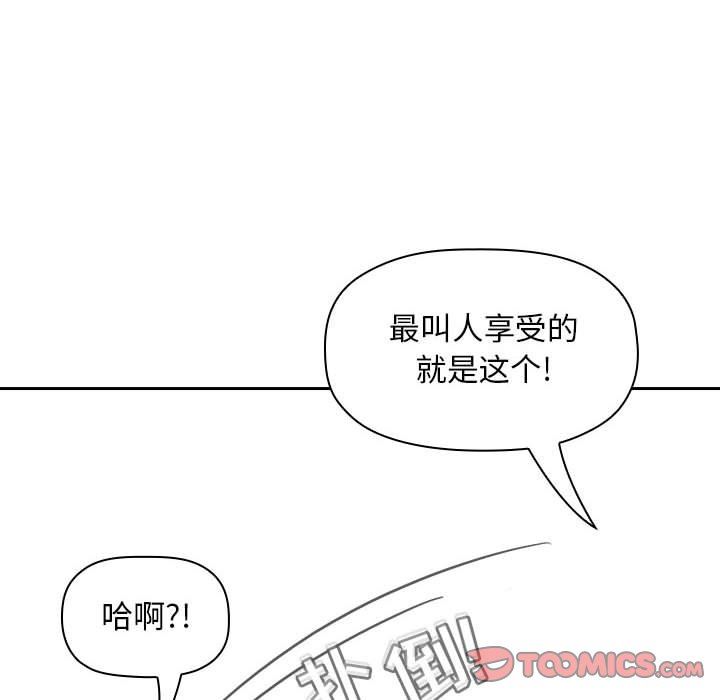 《BJ的梦幻直播》漫画最新章节BJ的梦幻直播-第7章免费下拉式在线观看章节第【45】张图片