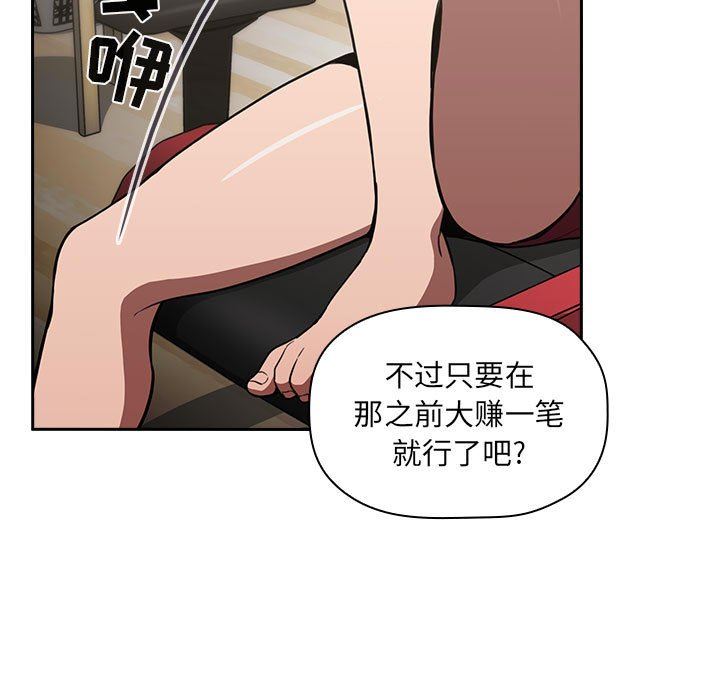 《BJ的梦幻直播》漫画最新章节BJ的梦幻直播-第8章免费下拉式在线观看章节第【46】张图片