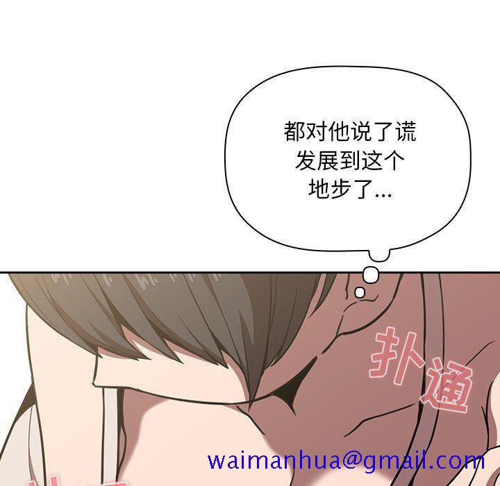 《BJ的梦幻直播》漫画最新章节BJ的梦幻直播-第8章免费下拉式在线观看章节第【88】张图片