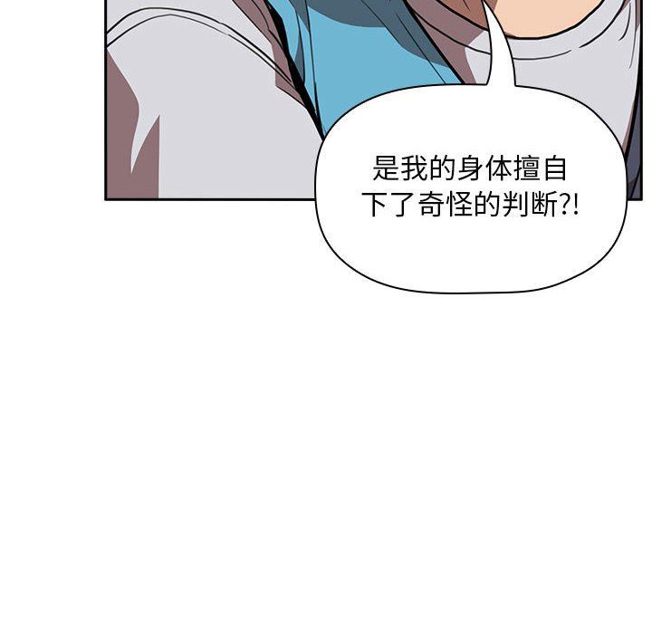 《BJ的梦幻直播》漫画最新章节BJ的梦幻直播-第8章免费下拉式在线观看章节第【131】张图片