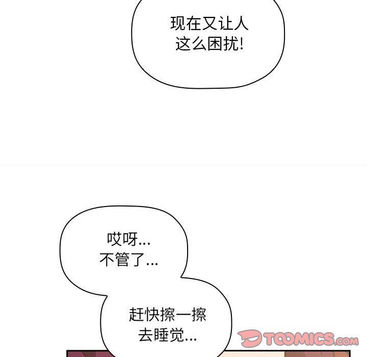 《BJ的梦幻直播》漫画最新章节BJ的梦幻直播-第10章免费下拉式在线观看章节第【99】张图片