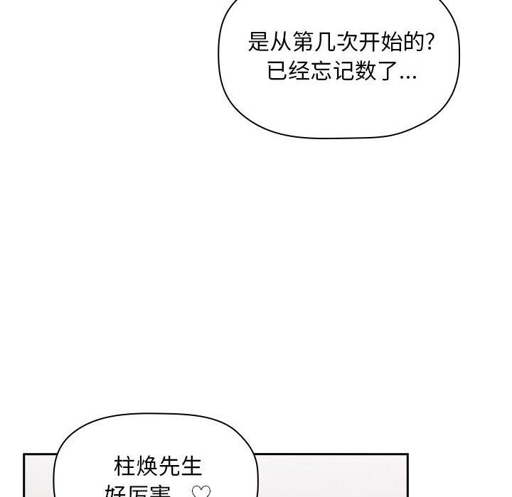 《BJ的梦幻直播》漫画最新章节BJ的梦幻直播-第10章免费下拉式在线观看章节第【21】张图片