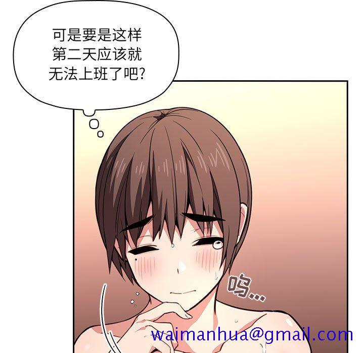 《BJ的梦幻直播》漫画最新章节BJ的梦幻直播-第10章免费下拉式在线观看章节第【38】张图片