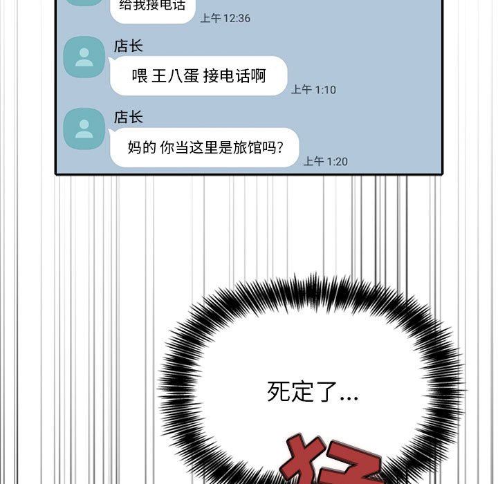 《BJ的梦幻直播》漫画最新章节BJ的梦幻直播-第10章免费下拉式在线观看章节第【74】张图片