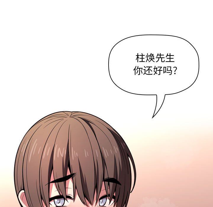 《BJ的梦幻直播》漫画最新章节BJ的梦幻直播-第10章免费下拉式在线观看章节第【24】张图片