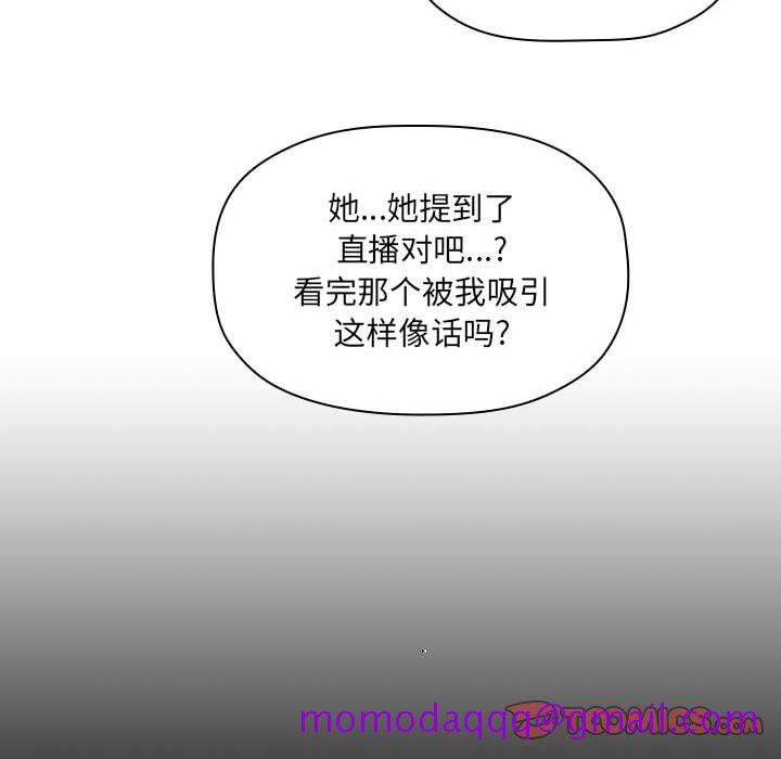 《BJ的梦幻直播》漫画最新章节BJ的梦幻直播-第10章免费下拉式在线观看章节第【63】张图片