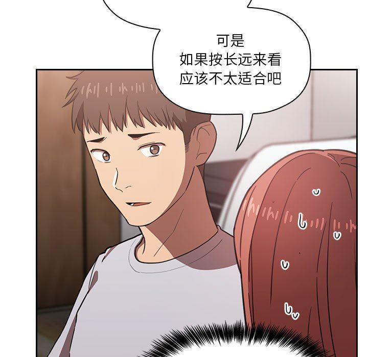 《BJ的梦幻直播》漫画最新章节BJ的梦幻直播-第11章免费下拉式在线观看章节第【52】张图片