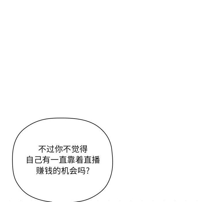 《BJ的梦幻直播》漫画最新章节BJ的梦幻直播-第11章免费下拉式在线观看章节第【47】张图片