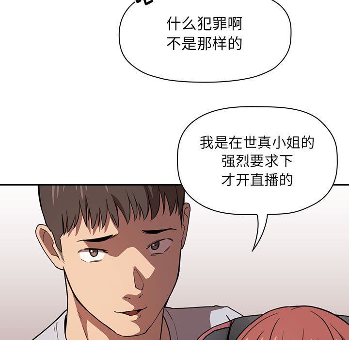 《BJ的梦幻直播》漫画最新章节BJ的梦幻直播-第11章免费下拉式在线观看章节第【140】张图片