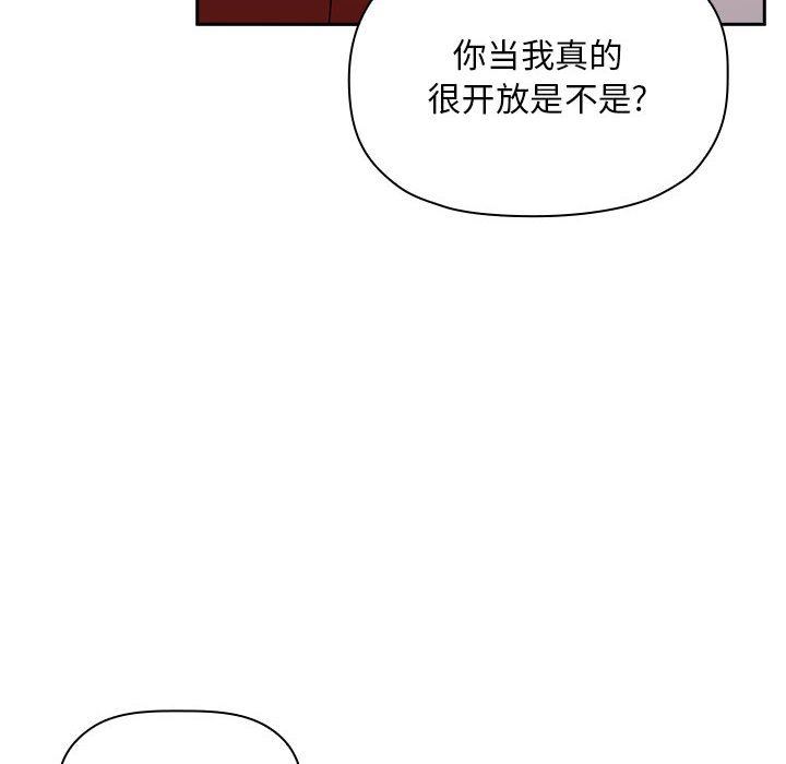 《BJ的梦幻直播》漫画最新章节BJ的梦幻直播-第11章免费下拉式在线观看章节第【21】张图片