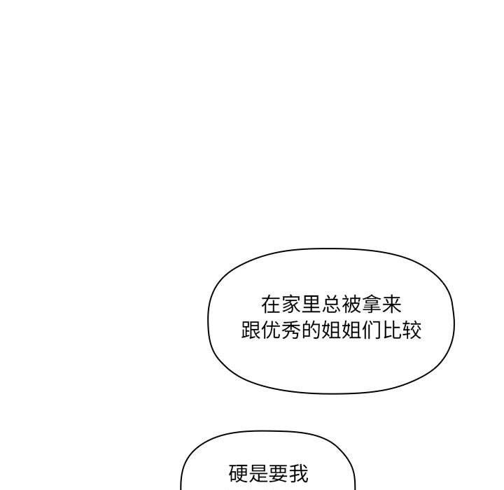 《BJ的梦幻直播》漫画最新章节BJ的梦幻直播-第11章免费下拉式在线观看章节第【80】张图片