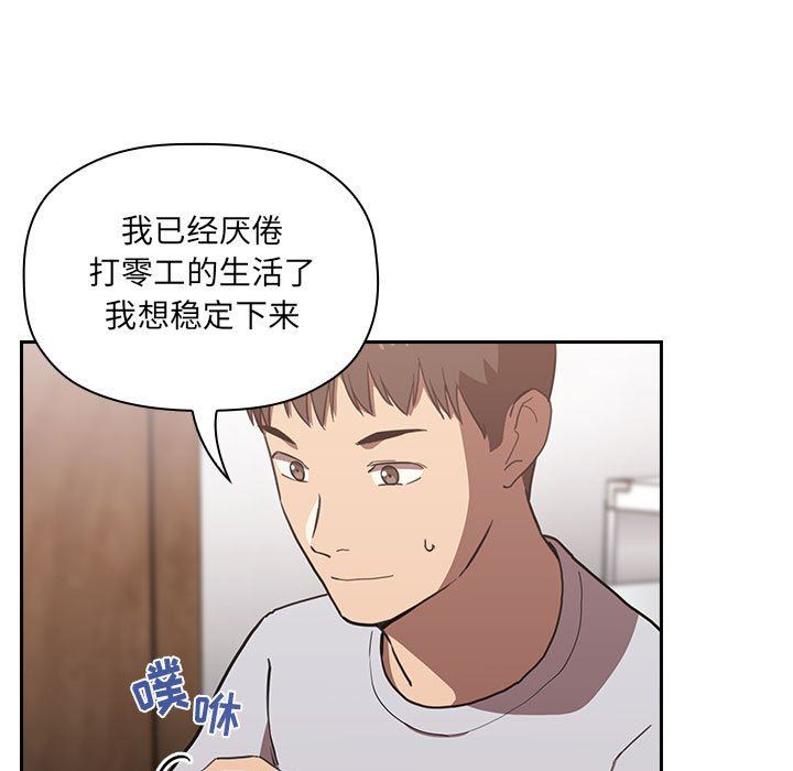 《BJ的梦幻直播》漫画最新章节BJ的梦幻直播-第11章免费下拉式在线观看章节第【60】张图片