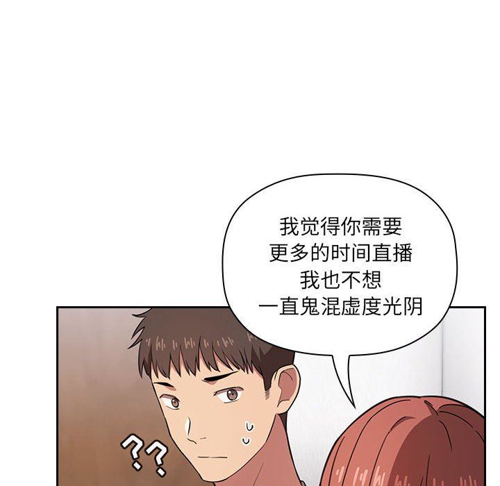 《BJ的梦幻直播》漫画最新章节BJ的梦幻直播-第11章免费下拉式在线观看章节第【41】张图片